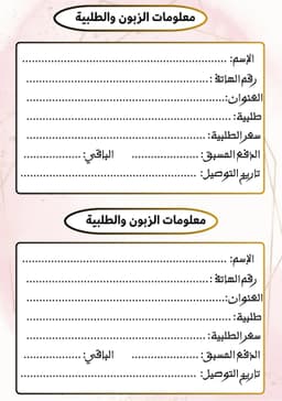 دفتر طلبيات  8