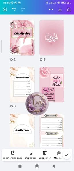 دفتر طلبيات  1