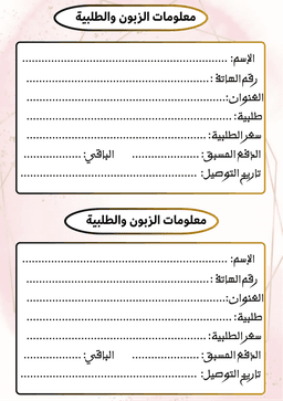 دفتر طلبيات  13